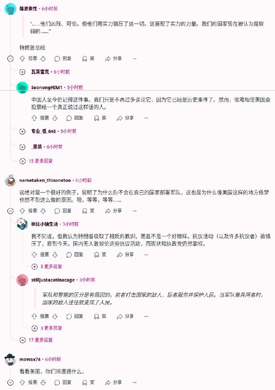有人今天在reddit英文sub发了纪念六四的贴，结果短短6小时就收获了3万upvote,因为评论区很多美国人表达对现任政府的不满，甚至有人分享了六四历史图片的archive有人今天在reddit英文sub发了纪念六四的贴，结果短短6小时就收获了3万upvote,因为评论区很多美国人表达对现任政府的不满，甚至有人分享了六四历史图片的archive