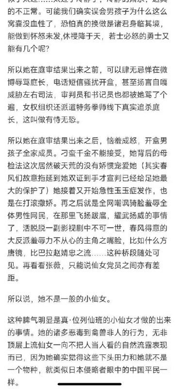 网友扒的杨景媛背景网友扒的杨景媛背景