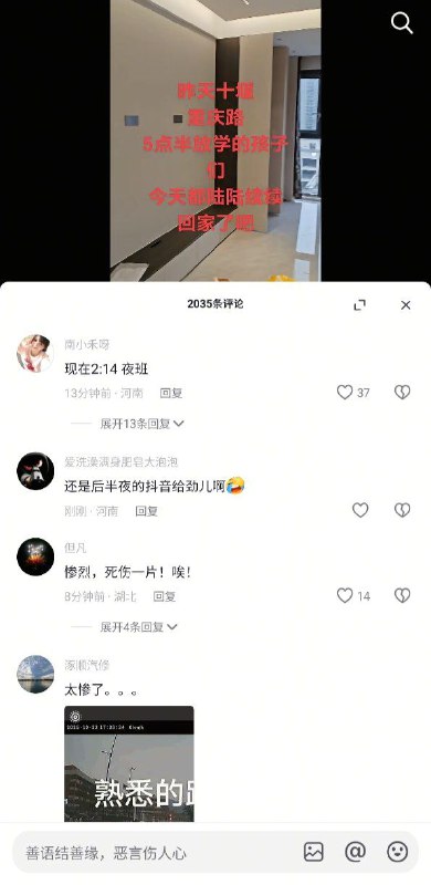 中共终究是封锁不住消息了中共终究是封锁不住消息了