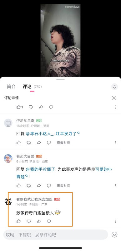 中共水军网军大量入侵网络平台，开始打压攻击热门事件，如于朦胧事件，传播于朦胧是喝醉了自己跳下楼的，江油事件是敌对国家用ai合成中共水军网军大量入侵网络平台，开始打压攻击热门事件，如于朦胧事件，传播于朦胧是喝醉了自己跳下楼的，江油事件是敌对国家用ai合成