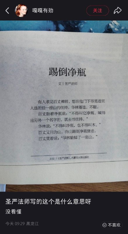意思是说，不要再纠结全网禁止提习近平名字后用什么新梗指代，而是要想办法推翻他