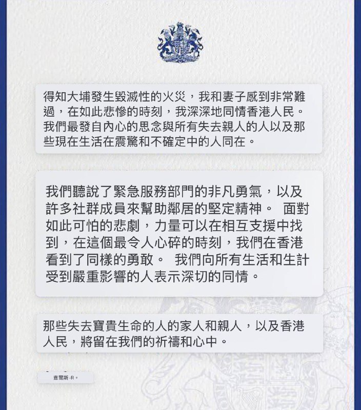 同样是针对香港的重大事件，两份声明却呈现出截然不同的语气与立场