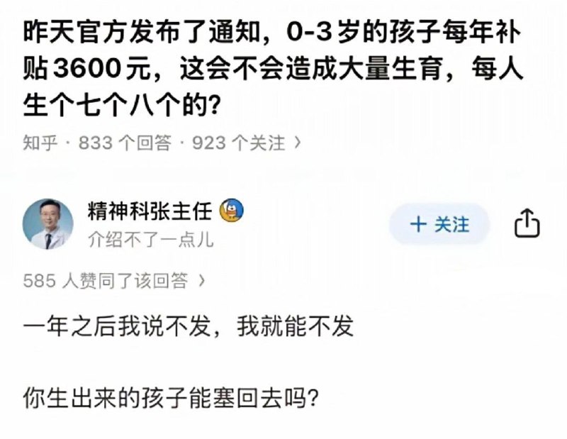 这是了解官方的