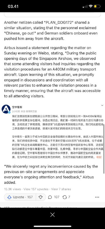 #新加坡航展 🇨🇳国籍/游客和🇷🇺国籍被禁止🈲参观A400M运输机 🇨🇳中国网友周六在新浪微博上分享了一篇帖子，写道