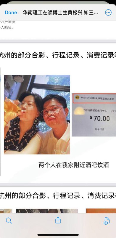 华南理工大学68页ppt举报老婆出轨事件，男方自9月起24小时不休全网实名举报，好可怜，大家继续关注他！两人好饥渴，天天做爱，开房还带着孩子……9月下旬，网上曝出一份长达68页的PPT，举报华南理工大学在读博士生黄某兴与举报人妻子王某长时间保持不正当关系，引发广泛关注