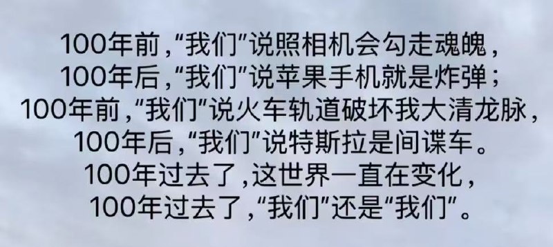 “我大清自有国情在此”，盐碱地就是文明洼地