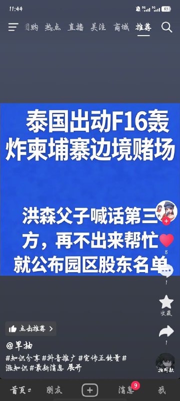 是谁无人机啊不会是幽默老中的吧好难猜啊🤣🤣🤣是谁无人机啊不会是幽默老中的吧好难猜啊🤣🤣🤣