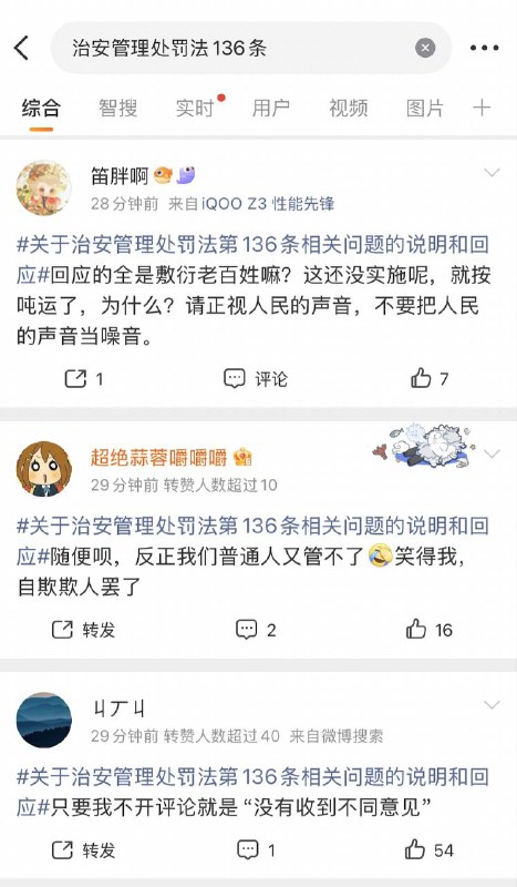 “自2025年6月27日至11月27日，我们没有收到任何不同意见