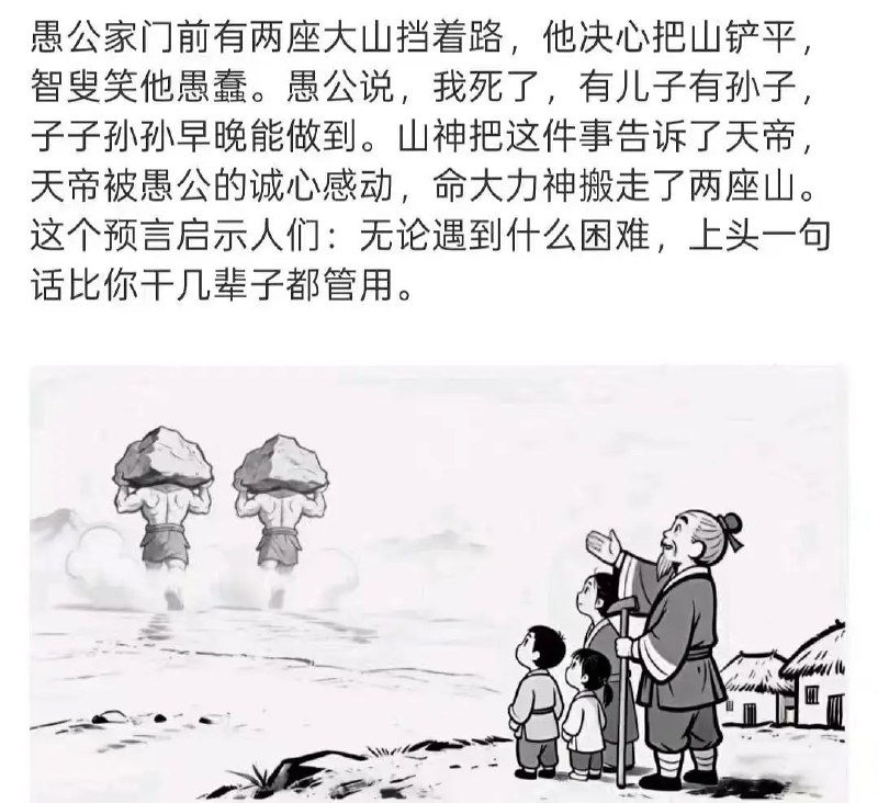 牆國社會真理#我命由我不由人