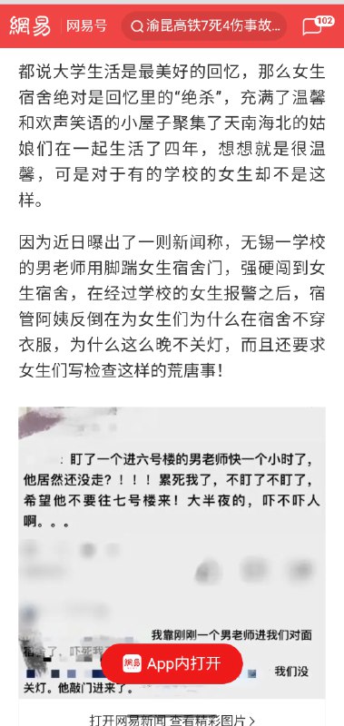 墙国干出的荒诞事太多了，上面一棍子打死直接盖棺出受害者需要写检讨的结论，并没有详细调查墙国干出的荒诞事太多了，上面一棍子打死直接盖棺出受害者需要写检讨的结论，并没有详细调查