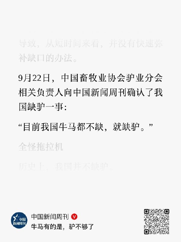 你最好说的是驴