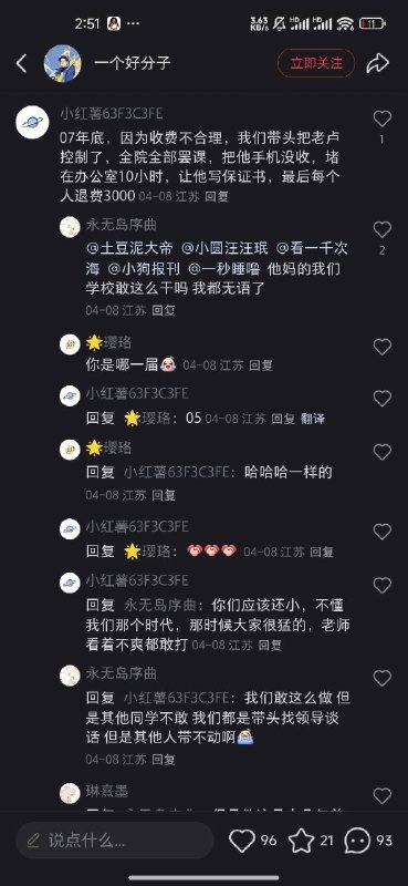 墙国干出的荒诞事太多了，上面一棍子打死直接盖棺出受害者需要写检讨的结论，并没有详细调查墙国干出的荒诞事太多了，上面一棍子打死直接盖棺出受害者需要写检讨的结论，并没有详细调查