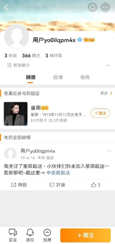 从 #汪文斌 大使夫人的上网痕迹可以看出，她也是一名标准岁月静好集美，至于其为什么会关注东尼大木，我暂且蒙古，也许是汪大使太忙使得肖太太独守空房寂寞难耐，可以理解从 #汪文斌 大使夫人的上网痕迹可以看出，她也是一名标准岁月静好集美，至于其为什么会关注东尼大木，我暂且蒙古，也许是汪大使太忙使得肖太太独守空房寂寞难耐，可以理解