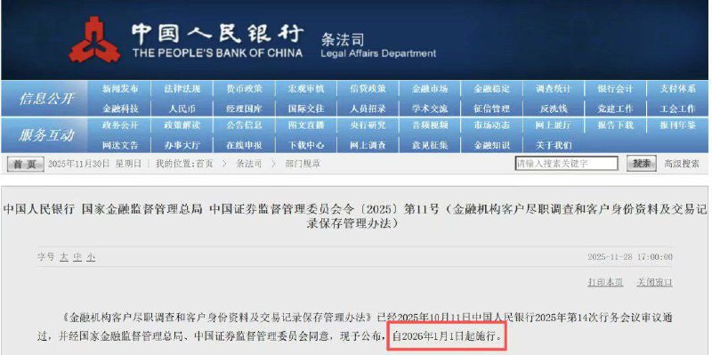 大家都忽略了央行这几天的另一个大事件