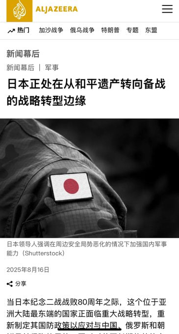中国这次为何会有激烈反应？因为中国政府知道，日本人从来不吹牛，说了就会做，历史上，日本也从来不打没有准备的仗