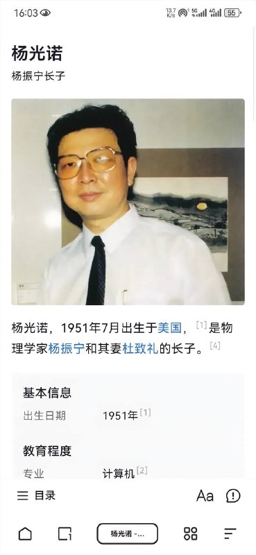 73岁的老杨，是杨振宁长子杨光诺 #器官73岁的老杨，是杨振宁长子杨光诺 #器官