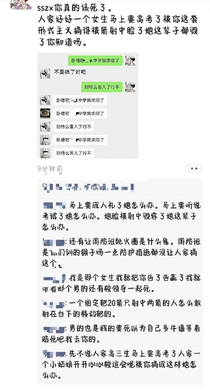 11月12日 广东 佛山 三水中学，学校在举办校运会时，一女子被弓箭射穿脸部11月12日 广东 佛山 三水中学，学校在举办校运会时，一女子被弓箭射穿脸部