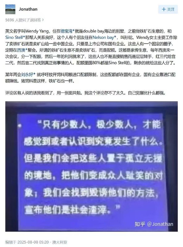 知乎上有人回答了关于杨兰兰的问题，结果被条子勒令删贴知乎上有人回答了关于杨兰兰的问题，结果被条子勒令删贴
