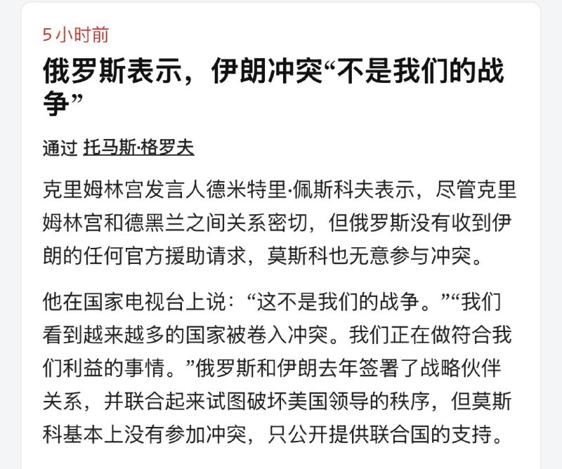 习近平-普京-哈梅内伊，纸老虎联盟，塑料兄弟，嘴炮轴心，酒桌上的狐朋狗友酒肉朋友，只负责吹牛逼打嘴炮，遇事儿你自个儿就自求多福吧