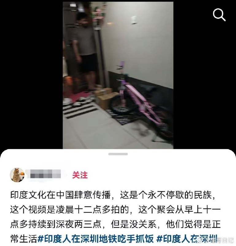 深圳，印度人扰民！邻居苦不堪言