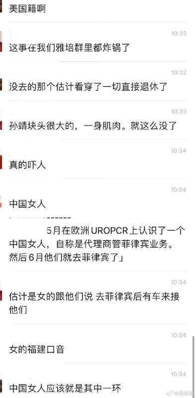 #菲律宾 #绑架 在正规的展会上认识的菲律宾🇵🇭合作方，结果6月20日飞去菲律宾，刚落地就被绑走了，并向家里人索要300万，经过几天的谈判，家属把300万打过去了，最后还是被撕票拋尸荒野#菲律宾 #绑架 在正规的展会上认识的菲律宾🇵🇭合作方，结果6月20日飞去菲律宾，刚落地就被绑走了，并向家里人索要300万，经过几天的谈判，家属把300万打过去了，最后还是被撕票拋尸荒野