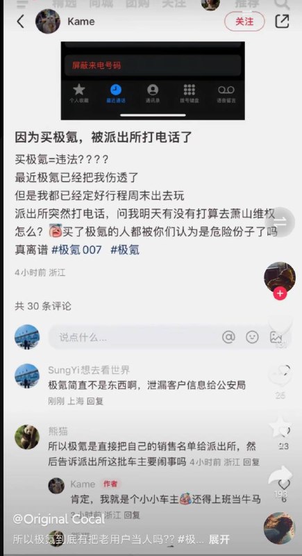 这就是国产 #极氪