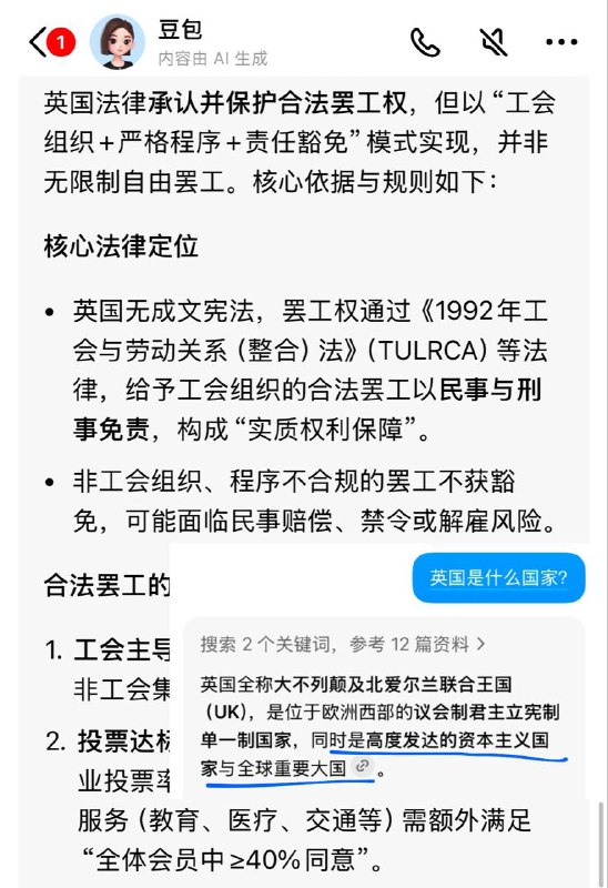 社会主义国家不能罢工 资本主义国家可以罢工 😂😂社会主义国家不能罢工 资本主义国家可以罢工 😂😂