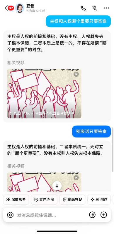 中国和西方ai对于主权与人权的看法 看得出来国内ai在很努力胡说八道了😭中国和西方ai对于主权与人权的看法 看得出来国内ai在很努力胡说八道了😭