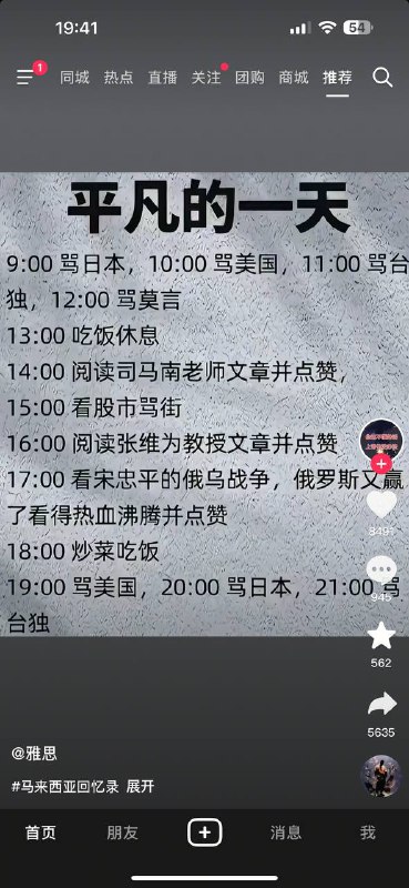 粉红的一天