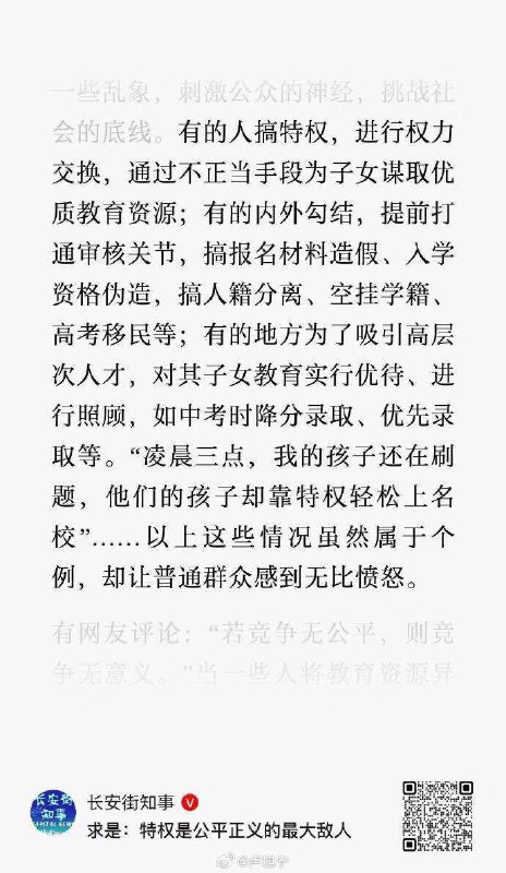 求是杂志