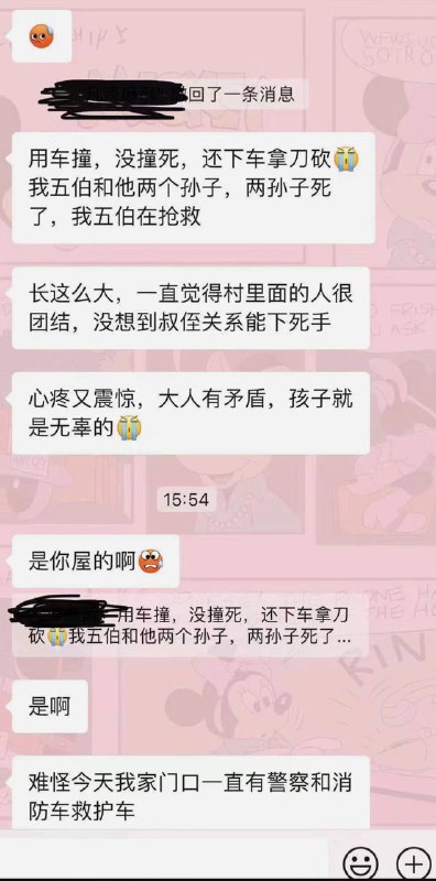 7.29广东阳江阳春合水镇，杀了2个小孩，现在进村子在警察检查 #刀仔🔪7.29广东阳江阳春合水镇，杀了2个小孩，现在进村子在警察检查 #刀仔🔪