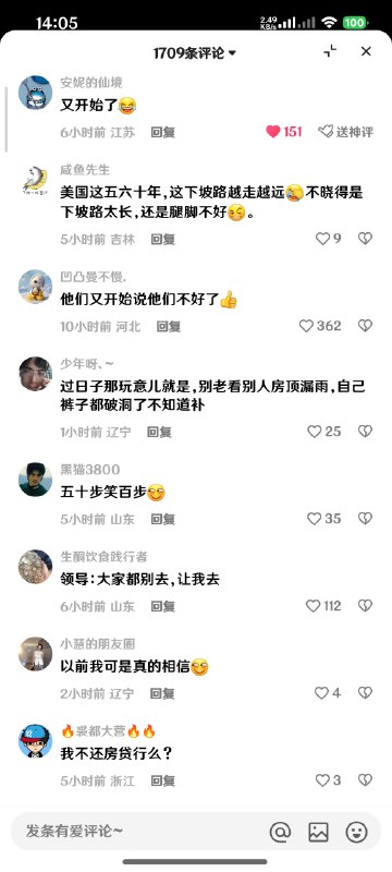 中共媒体“红星新闻”再次使用“斩杀线”抹黑美国，结果评论区大翻车，中国民众个个都很清醒👍👍👍中共媒体“红星新闻”再次使用“斩杀线”抹黑美国，结果评论区大翻车，中国民众个个都很清醒👍👍👍