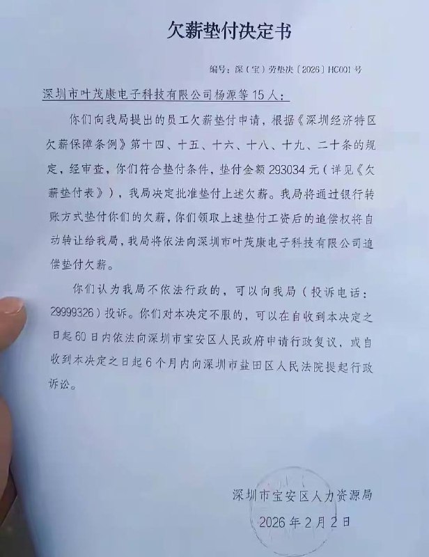 原来老板跑路、公司欠薪仲裁胜诉后，是可以向政府申请，由政府来垫付欠薪的不过只有部分一线城市有原来老板跑路、公司欠薪仲裁胜诉后，是可以向政府申请，由政府来垫付欠薪的不过只有部分一线城市有