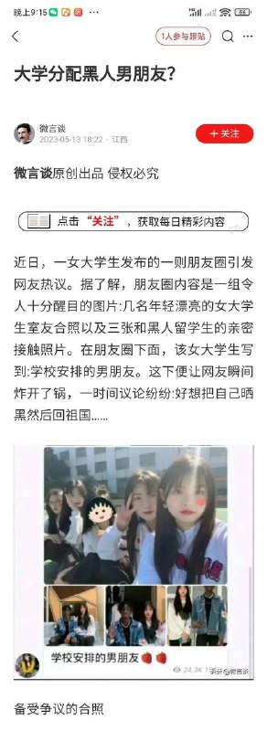 学校发放的男朋友 #黑人学校发放的男朋友 #黑人