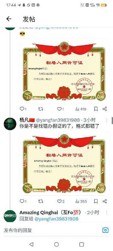 粉红头目颁发良民证😂粉红头目颁发良民证😂