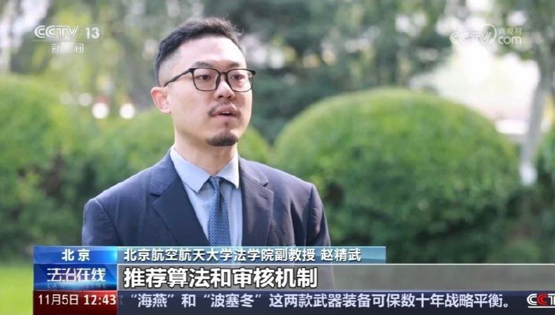 在央视大力批斗户晨风 苹果安卓相对论的专家，北航赵精武教授，私下用的是苹果🍎电脑在央视大力批斗户晨风 苹果安卓相对论的专家，北航赵精武教授，私下用的是苹果🍎电脑