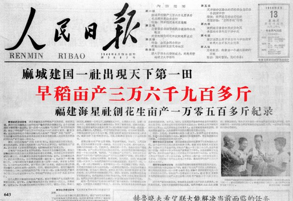 一切又都回来了，习泽东合作社的卫星田，比当年有进步，亩产一万五了