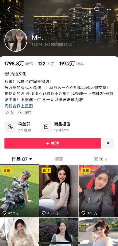 #MH #吃瓜 #反差 抖音百万网红童锦程cp绯闻女友 MH被扒出走红前做成人直播平台做黄播 视频胸口与本人照痣完全吻合 实锤为本人#MH #吃瓜 #反差 抖音百万网红童锦程cp绯闻女友 MH被扒出走红前做成人直播平台做黄播 视频胸口与本人照痣完全吻合 实锤为本人