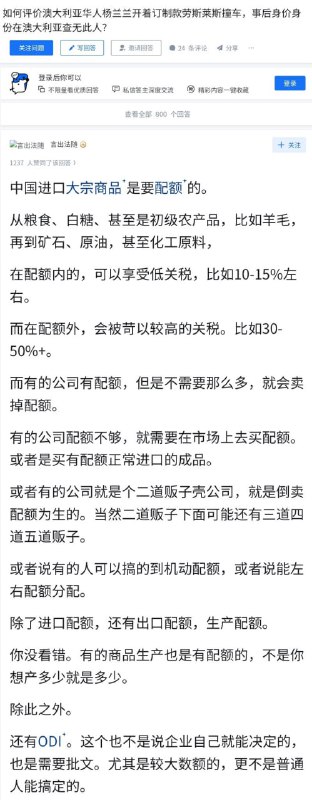 知道99%的墙国牛马为什么这么穷了吧，墙国人哪怕用1克钢铁，都要付杨兰兰份子钱