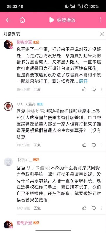舔中的下场舔中的下场