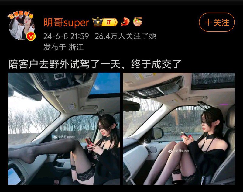 交了 ～这个销售很强