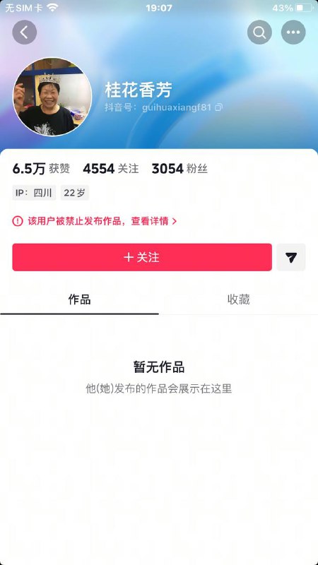 在习近平的视频底下刷屏 结果被禁止发作品了在习近平的视频底下刷屏 结果被禁止发作品了
