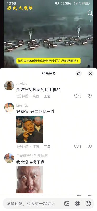 我没见过卡车，但我听说过坦克！话说那个喜酥记是个啥几把玩意？我没见过卡车，但我听说过坦克！话说那个喜酥记是个啥几把玩意？