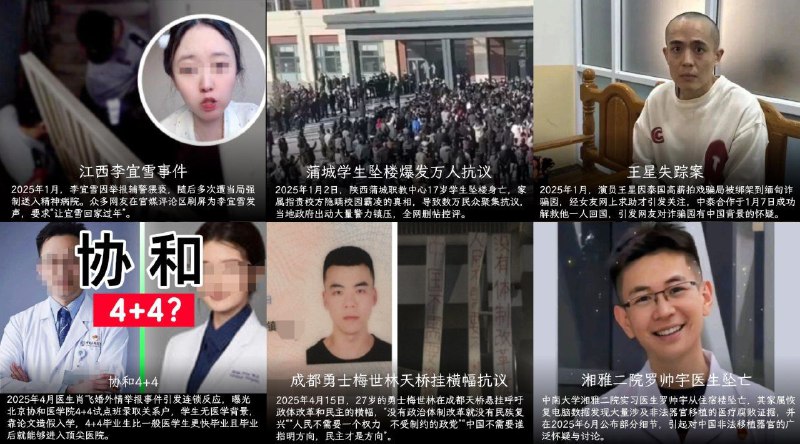 2025年1到12月重大事件年度总结，那些不应该被遗忘的事件2025年1到12月重大事件年度总结，那些不应该被遗忘的事件