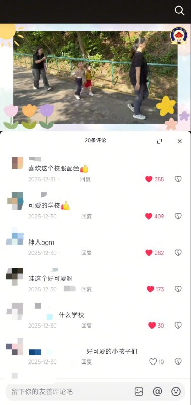 抖音一个名为“镜平学校”的账号评论区底下汇集了一群包蜜抖音一个名为“镜平学校”的账号评论区底下汇集了一群包蜜