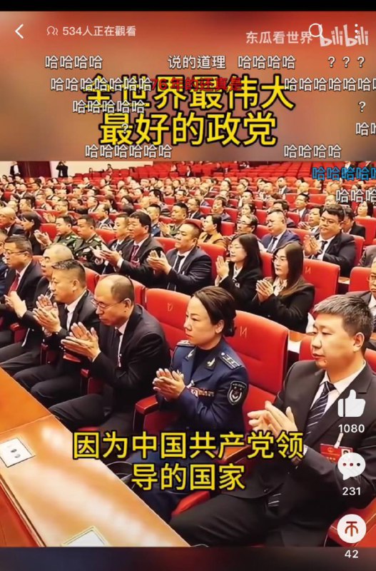 🤮🤮#搞笑 #共产党🤮🤮#搞笑 #共产党