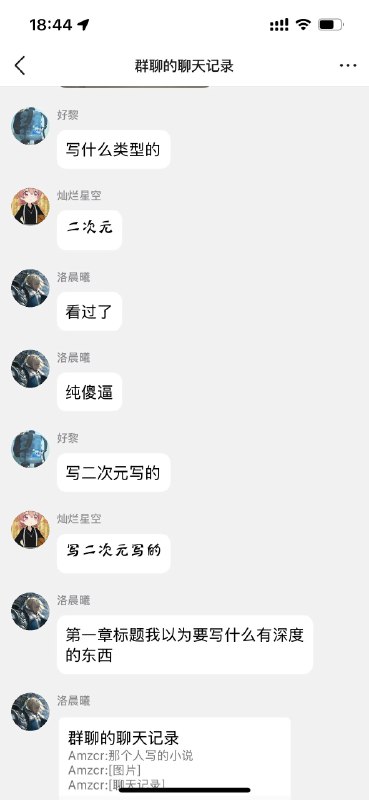 二次元 写小说 写疯了 #聊天记录 #警察 #抓捕 #袭警 反抗感谢家人们投稿！二次元 写小说 写疯了 #聊天记录 #警察 #抓捕 #袭警 反抗感谢家人们投稿！