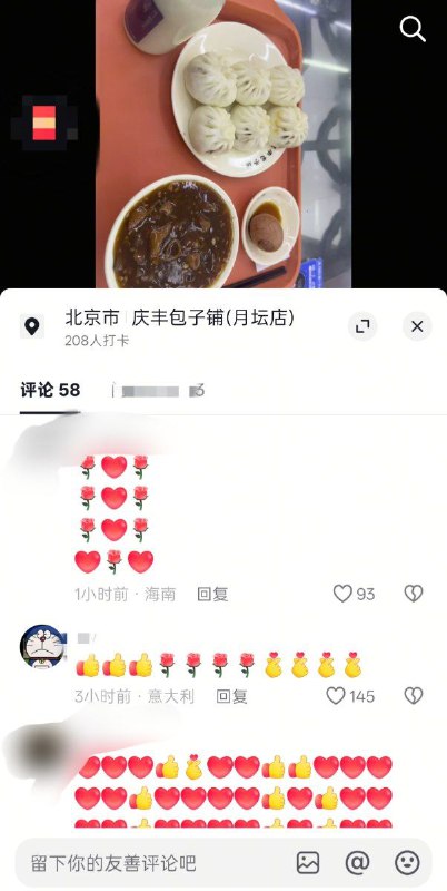 皇帝套餐