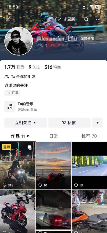 下头男 #聊天记录下头男 #聊天记录