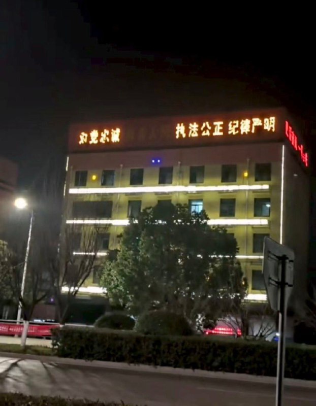 可能是没擦干净眼镜，“服务人民”怎么模糊不清呢🙈🙈🙈